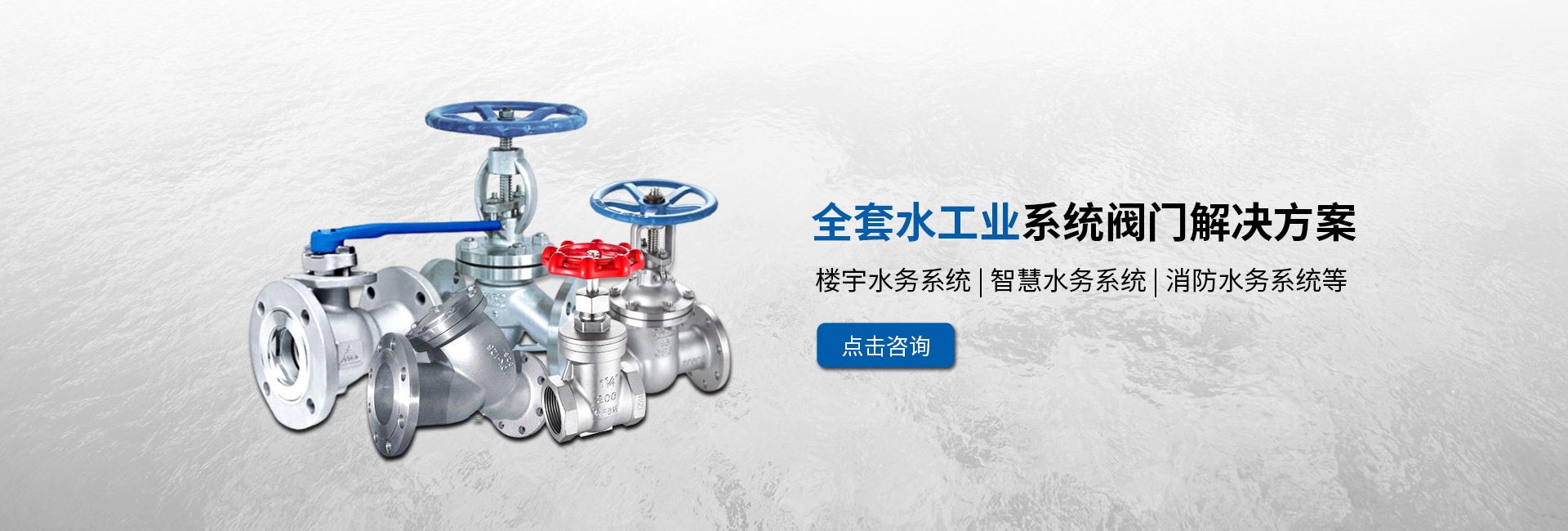 首页轮播图 - 上海仪表阀门有限公司